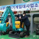 농기계 임대사업소(남부권) 이미지