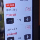 태산수산 | 도하수산 신림 방어회 1등 맛집 회 맛집 이자카야