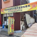부원연립 | 부천 소사본동 가로주택정비사업 임장후기 (with 문우공감)