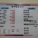 황제쌈밥숯불갈비 이미지