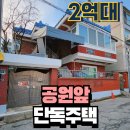 학사1공인중개사사무소 이미지