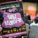 극장빌딩 | 부산 조은극장 연극 추천 [웨딩 브레이커] 정보, 가격, 후기