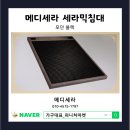 메디세라 의료기 이미지