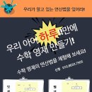 몰입수학 - 수성구 교학로 13 | 몰입수학