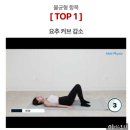 체형교정 당산PT 추천 - 원더핏 2회 체험 후기