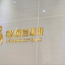 오케이하트내과의원 이미지