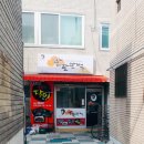 반야월태권도장 이미지