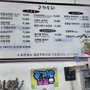 4공단로1R-50 | 고기도리 금정점 엄마랑 퇴근 후 크림순대국과 낙지순대국 솔직후기 금정역 맛집 순대국 맛집