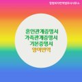 창원비자번역행정사사무소 이미지