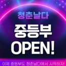 청춘날다학원 이미지