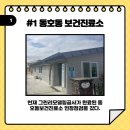 동호동 보건진료소 이미지