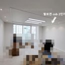 간석P&D | 152. 대원전기조명 인천조명 간석 금호어울림 30평대아파트 조명설치후기