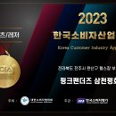 핑크팬더즈 이미지