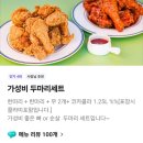 가장맛있는치킨 오창점