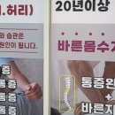 바른수기
