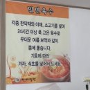 원조본가가야밀면 이미지