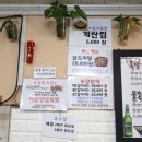 장충할매왕족발 이미지