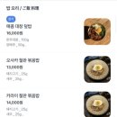 오꼬노미야끼금 - 강남구 테헤란로52길 21 | 연남동 맛집 | 일본 감성 철판요리 전문점 구사 연남 | 야끼소바&오꼬노미야끼 솔직후기