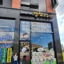 검정고무신분식 - 보령시 주공로 118 | 검정고무신분식