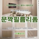 남동161 | 인천 인테리어필름 시공후기. 연수구 동춘동 롯데...필름 시트지 리폼 작업.남동구,미추홀구,부평구,영종도
