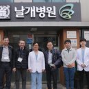 날개병원 의계신문