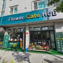 플라워카페휴