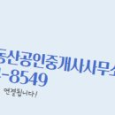 한아름공인중개사사무소 이미지
