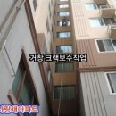 외벽 공사
