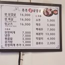 돈돈 생고기 | 구리 삼겹살 맛집 돈돈생고기 맛있어서 단골 된 진짜 동네 맛집
