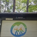 밤골 간이화장실 이미지