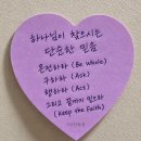익숙함의 두려움 - 유기성 목사 이미지