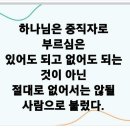 시편135 이미지