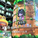 스토리 | 롯데월드 메이플스토리 콜라보 후기, 기간/ 굿즈 털어보기
