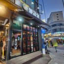 봉급날 죽전점 | 용인죽전맛집 봉급날 연탄구이 고기집 가족외식으로 대만족한 가성비식당 추천 (feat. 내돈내산)