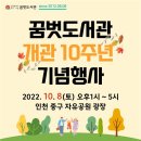 꿈벗도서관 이미지