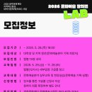 (광주)투르크권 문화예술축제 | 2026 광주문화재단 [문화예술 창의랩LAB] 1회차 후기