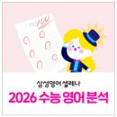 삼성영어삼숭학원