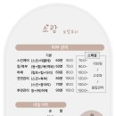 소랑 토탈케어 뷰티