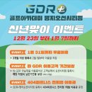 오션실내골프연습장 이미지