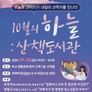 하늘산책 이미지
