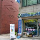 브라운스톤세탁소 이미지