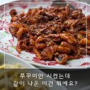 명동식당 | 대자동쭈꾸미집 [명동더식당 통일로점] 점심 후기