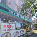 서박사밀면