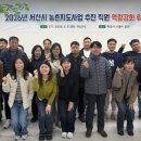 서산시농업기술센터