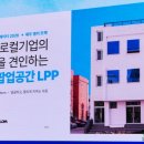 주식회사 장인의 집 네이버블로그