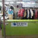 스카이세탁소 이미지