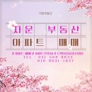 프라움씨티공인중개사사무소 이미지