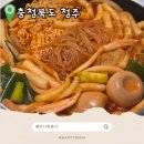 쎈언니떡볶이 - 청주시 흥덕구 과상미로9번길 10 | 청주 떡볶이맛집 쎈언니 떡볶이 밀키트 택배주문가능
