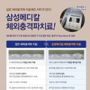 삼성메디칼정형외과의원 이미지