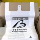 부평비닐봉투